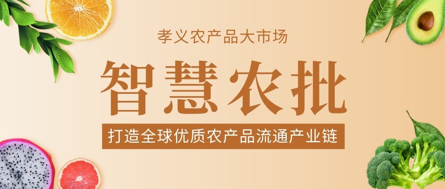 今年的果蔬行業舉步維艱，從業者如何贏得一席之地···