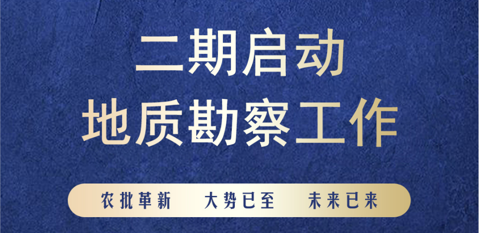 孝義農產品大市場丨一期即將售罄！二期蓄勢待發！