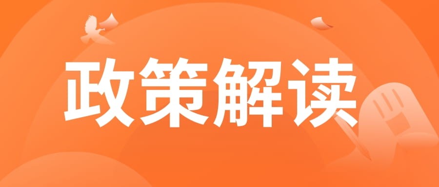 全文 | 商務部等17部門關于加強縣域商業體系建設促進農村消費的意見