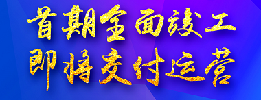 孝義農產品大市場首期全面竣工，即將交付運營！【優化冷鏈倉儲】