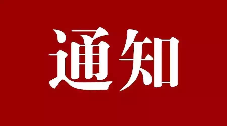 八部門發(fā)文！擴(kuò)大當(dāng)前農(nóng)業(yè)農(nóng)村基礎(chǔ)設(shè)施建設(shè)投資