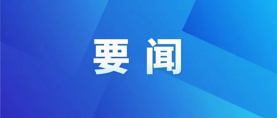 18部門發文！深入推進農產品出村進城和“數商興農”……